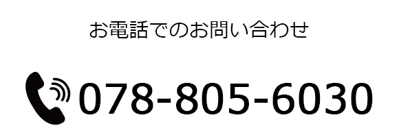 お問い合わせ番号